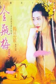Kim Binh Mai Sex Movie ส่วนที่ 5 น่าทึ่งและมีเสน่ห์
