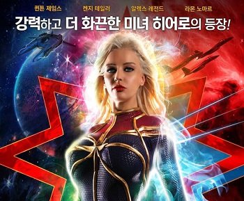 นักรบยักษ์ที่มีตัณหา