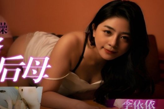 Sex Yi Yi เป็นรุ่นที่ จำกัด อย่างมาก