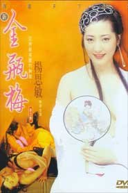 Sex Kim Binh Mai ตอนที่ 6 ออกดอก